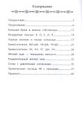 QR-русский язык: 1-2 классы дп - 1