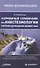 Карманный справочник по анестезиологии мелких домашних животных - 0