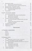 Элементарная финансовая математика - 2