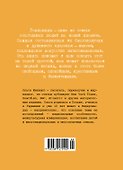 Niksen. Голландское искусство ничегонеделания - 1