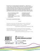 Размышления о менеджменте - 1