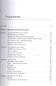 Психология. Конспект лекций : учебное пособие - 1