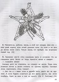 Быстрое чтение в начальной школе: тренажер-раскраска дп - 2