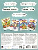 Сказки. Раскраска по номерам - 1