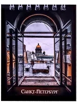 Блокнот А7 60л кл. СПб "Вид на Исаакиевский собор" спираль, УФ лак
