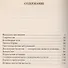 Карма и чаша жизни 2 (мПМЦ) Ерофеев - 1