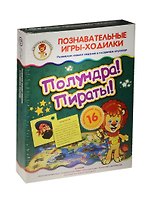 НИ Игры-ходилки Полундра Пираты (29-5002) (игр. поле+4 фишки+кубик+16 карточек) (3+) (коробка)