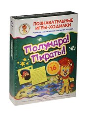 НИ Игры-ходилки Полундра Пираты (29-5002) (игр. поле+4 фишки+кубик+16 карточек) (3+) (коробка)