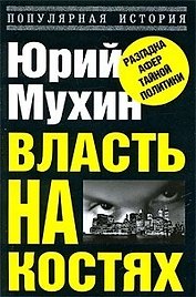 Основы научного антисемитизма.