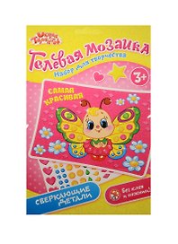 Мозаика гелевыми стразами Самая красивая (3+) (1230797) (Школа талантов) (упаковка)