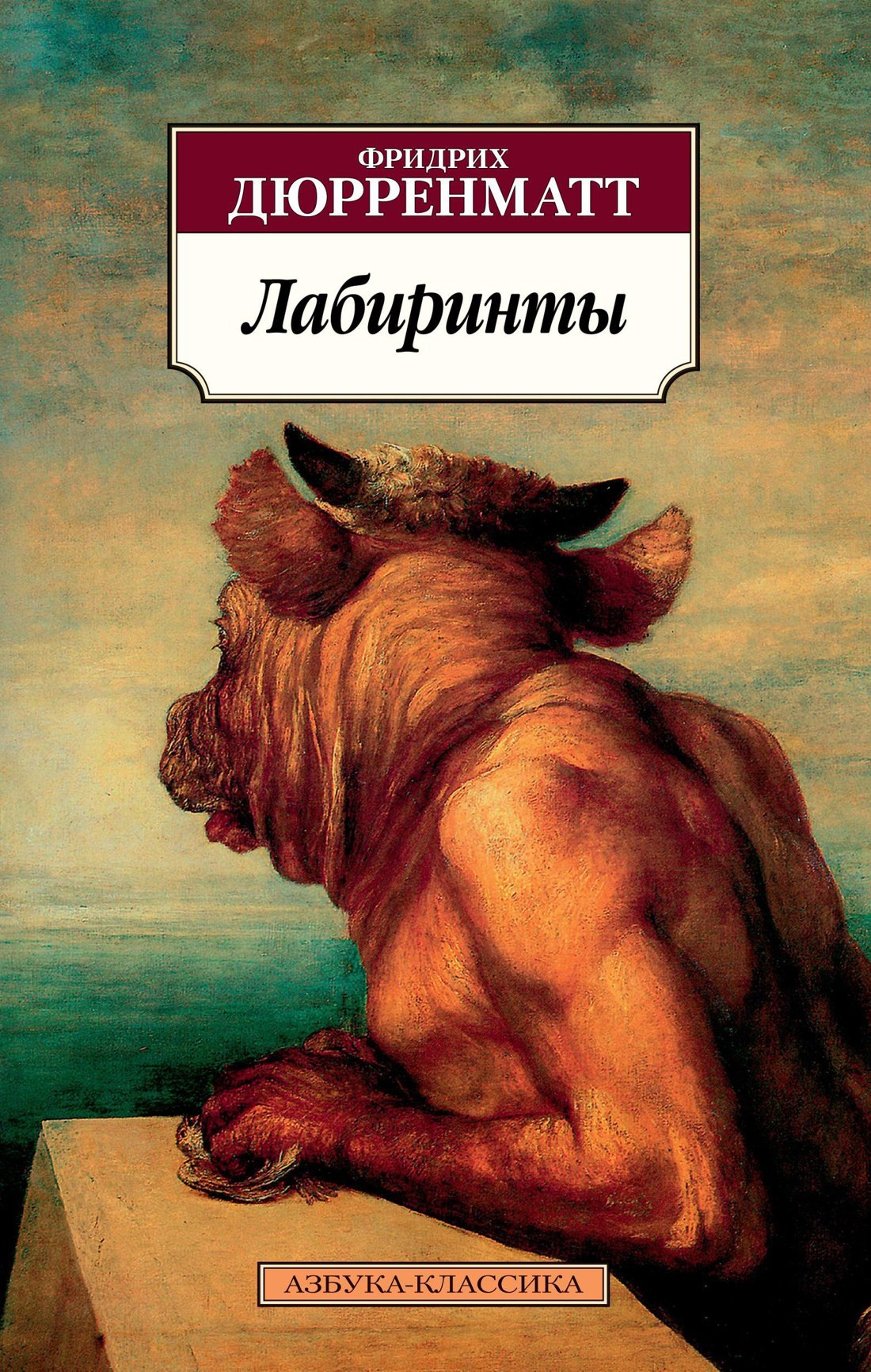 

Лабиринты