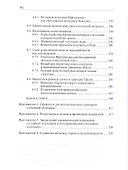 Атомная физика. Часть 3. Дискретность динамических переменных классической физики. Учебное пособие для академического бакалавриата - 2