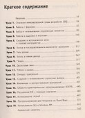 Visual Basic Учебный курс - 1