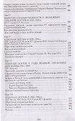 История Северной Осетии. XX век - 2