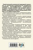 Автономное выживание и медицина в экстремальных условиях - 1