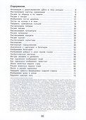 Изобразительное искусство. 4 класс. Рабочая тетрадь (для обучающихся с интеллектуальными нарушениями) - 1
