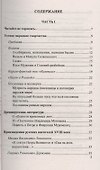Домашняя работа по литературе за 7 кл. к учебнику В.Я. Коровиной "Литература. 7 класс. Учеб. для общеобразоват. учрежд с прил. на электрон.носителе." - 1