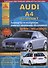 Автомобиль Audi A4 / A4 Avant. Руководство по эксплуатации, ремонту и техническому обслуживанию. Выпуск с 2004 по 2008 гг. Бензиновые двигатели: 1,8  2,0  3,0  3,2 л. Дизельные двигатели: 1,9  2,0  2,5  2,7  3,0 л. - 0