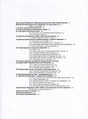 "Параллельная архитектура" оттепели и застоя. Визионеры последнего советского тридцатилетия - 1