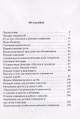 Культура общения и речевого поведения (2,3 изд.) Формановская - 1