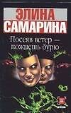 Посеяв ветер - пожнешь бурю