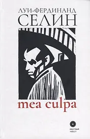 Mea culpa