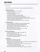 Памятники промышленной архитектуры Санкт-Петербурга - 1