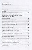 Как стать богатым - 1