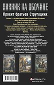Терпение дьявола - 1