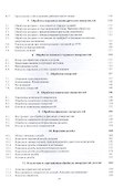 Токарная обработка. Учебник - 2
