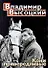 Кони привередливые: песни, стихотворения - 0