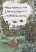 Золотой сундучек - 2