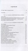 На тайной службе у Москвы. Как я переиграл ЦРУ - 1