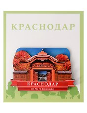 Сувенирный магнит Вход в японский сад (Краснодар) (Ввяс1)