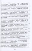 Концепции и модели интенсификации предпринимательской деятельности: мировые, национальные и региональные тренды: Материалы IX Международного научного конгресса 21-22 мая 2021г. - 2