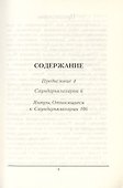 Волна красоты - 1