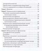 ИВЛ в отделениях экстренной помощи - 1