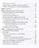 ИВЛ в отделениях экстренной помощи - 1