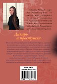 Дикарь и простушка - 1