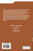 Экспертиза.Засекреченные линии метро Москвы - 1