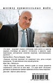 Плата Харону - 1
