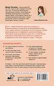 Воспитание любовью. Как стать для своих детей большим и сильным взрослым - 1