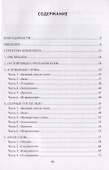 Учение без мучения. Основа. 1-4 классы. Методические рекомендации - 1