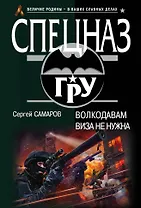 Волкодавам виза не нужна