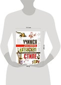 Учимся рисовать в китайском стиле. Все о рисовании в китайском стиле - 1
