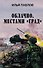 Облачно, местами Град - 0