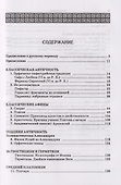 Учение о Едином в античности и средневековье. Антология текстов - 1