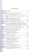 Арбитражный процесс - 1