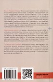Всемогущее правительство. Тотальное государство и тотальная война - 1
