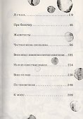 Вселенная. Новая версия - 2